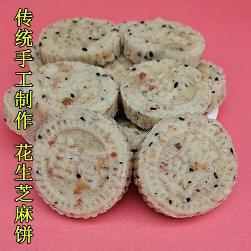 【包邮_5斤糯米饼】广西特产糯米饼花生芝麻糯米饼