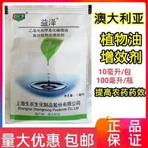 益泽高效植物油助剂乙基化和甲基化植物油进口助剂