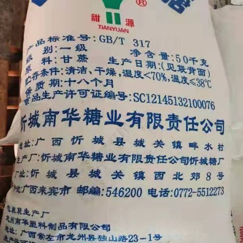 白砂糖