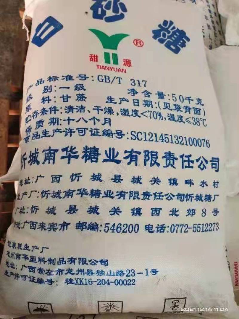 白砂糖