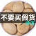 泽泻片产地直发量大货好对外抓药方