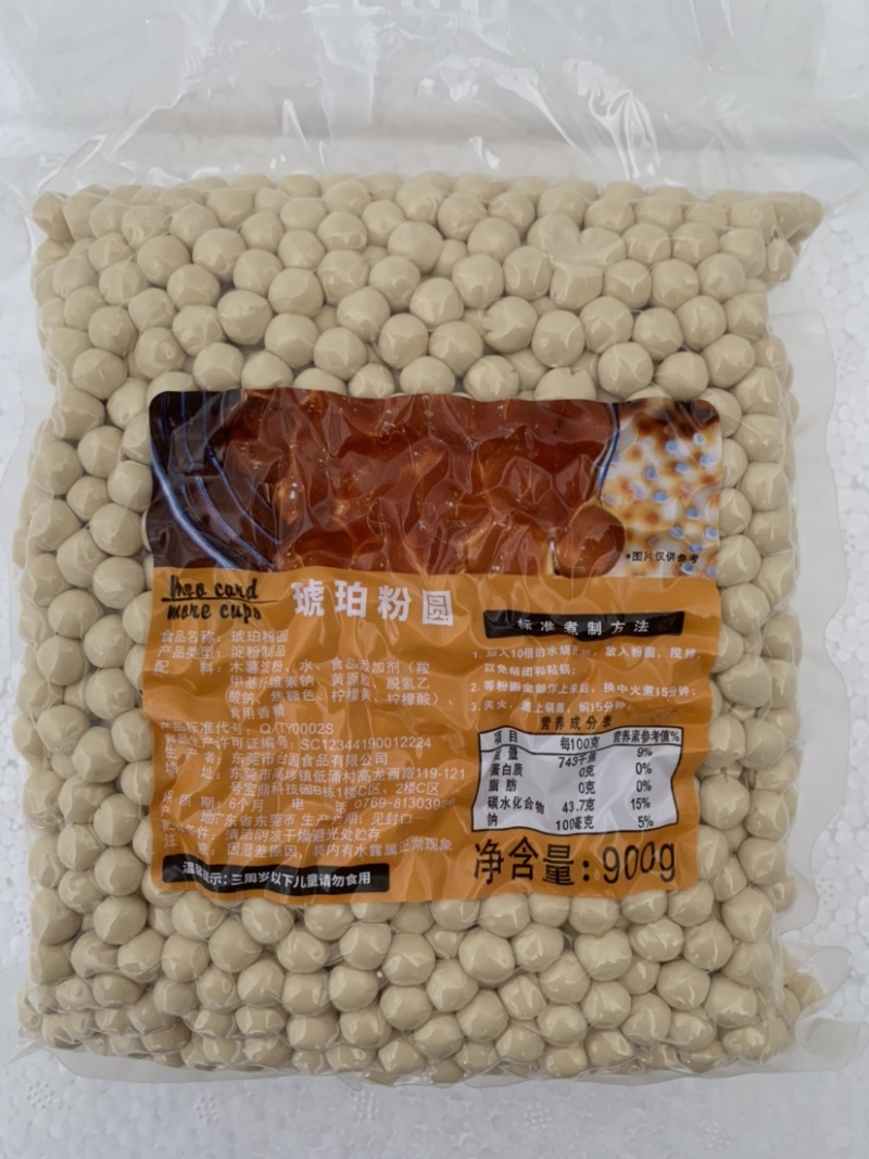 珍珠粉圆