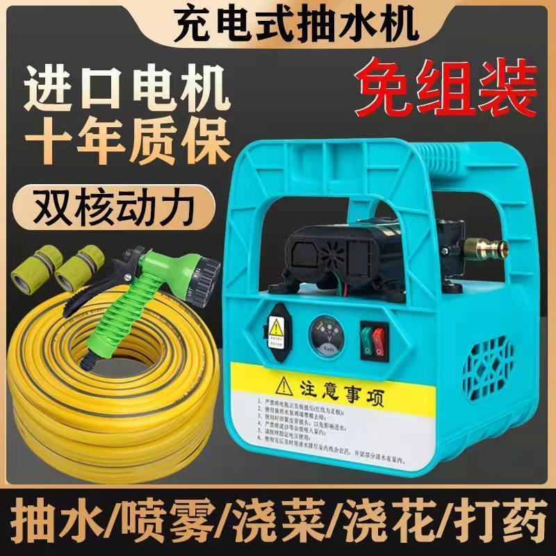 小型充电式抽水泵家用浇菜神器浇水机农用浇地户外田园灌溉抽