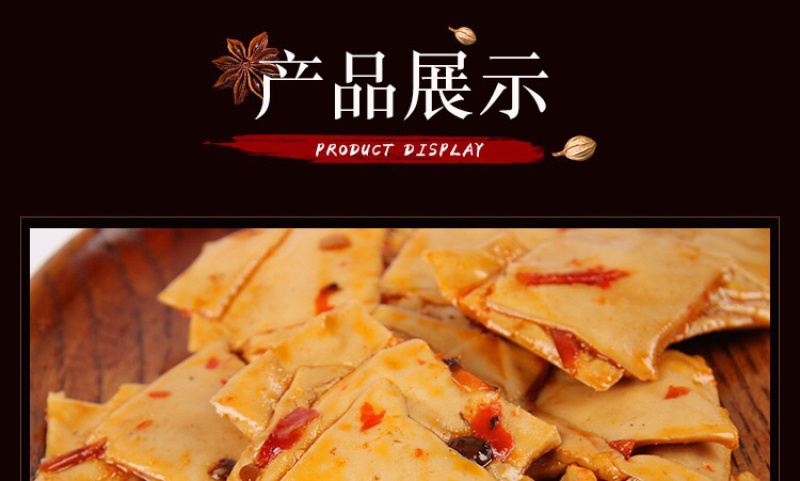豆干批发便利店零食厂家直销