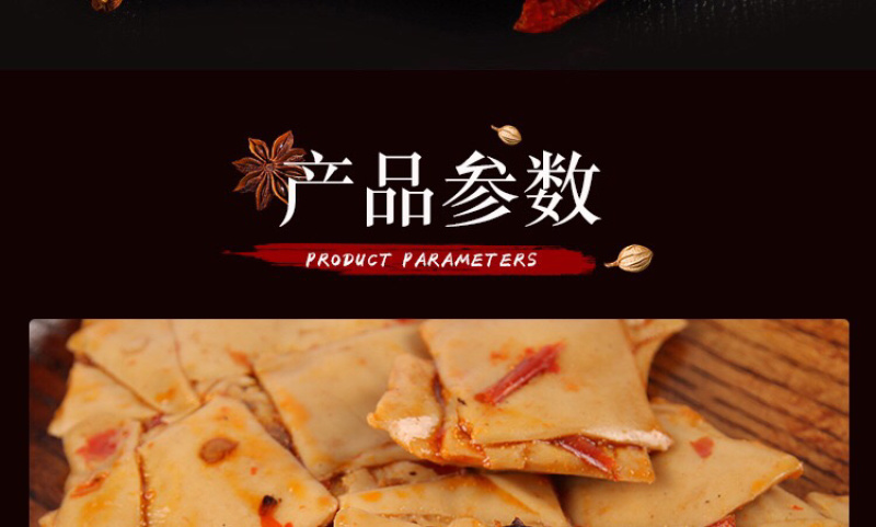 豆干批发便利店零食厂家直销
