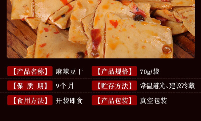 豆干批发便利店零食厂家直销