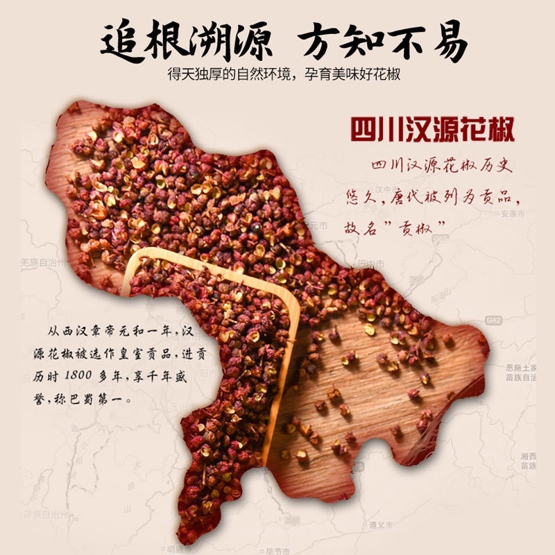 【包邮-2.5L花椒油】大桶花椒油正宗特麻油四川凉拌