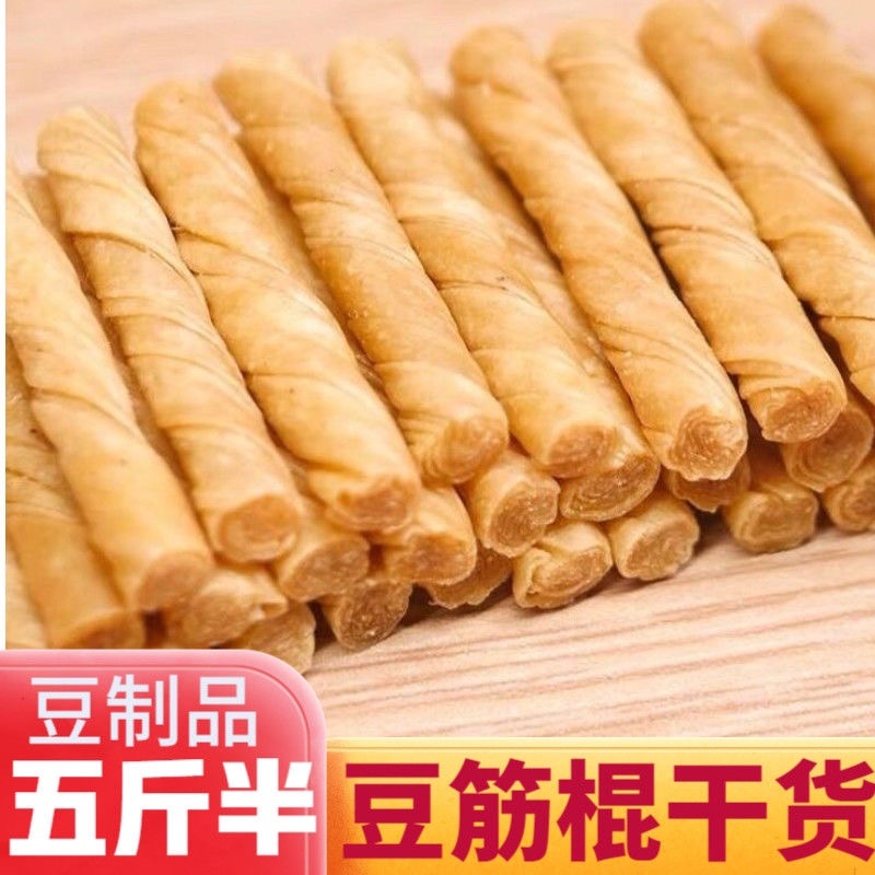 【包邮_5斤豆筋】豆筋棍豆丁干豆卷豆辣条火锅食材豆筋