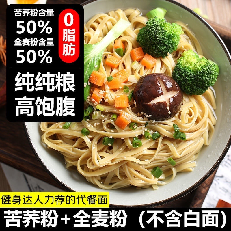 【包邮_5斤苦荞面】正宗贵州特产苦荞面粗粮杂粮苦荞面