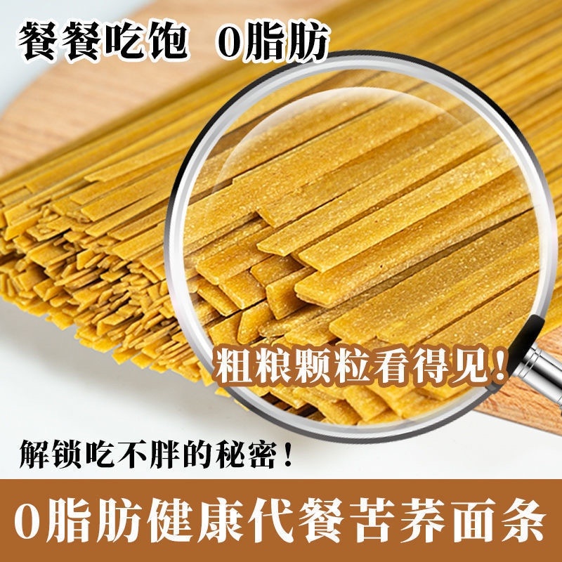 【包邮_5斤苦荞面】正宗贵州特产苦荞面粗粮杂粮苦荞面