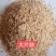 小麦麸