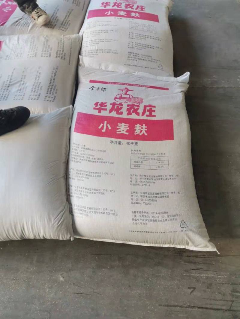 小麦麸