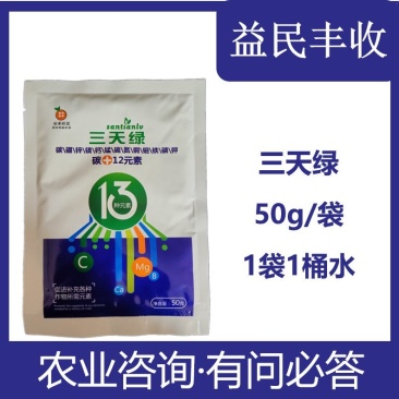 三天绿50克钙镁锌硼十二元素花芽分化防僵苗保花果