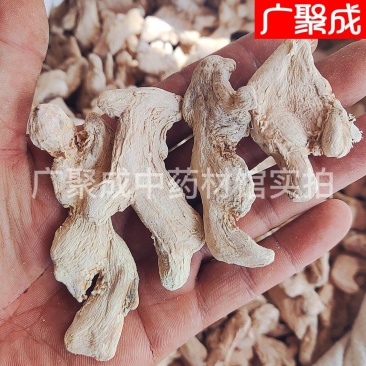 【实拍】干姜云南小黄姜干味浓粉性足自然晒干