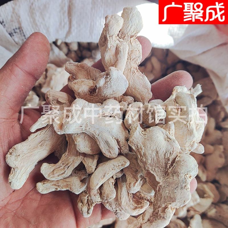 【实拍】干姜云南小黄姜干味浓粉性足自然晒干