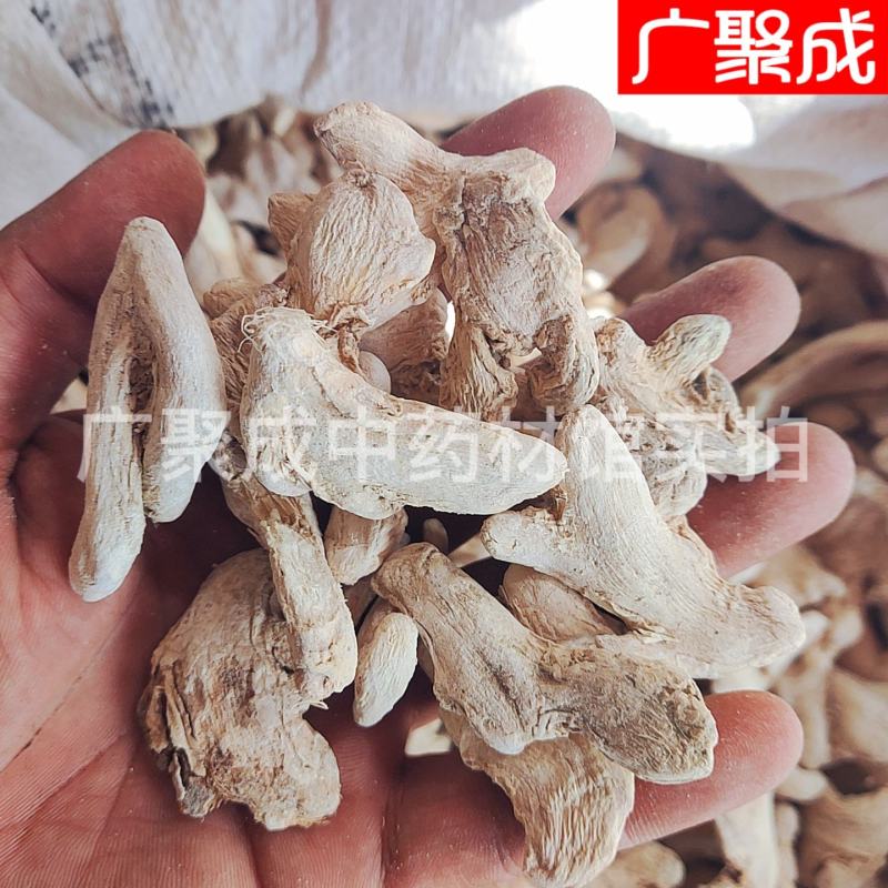 【实拍】干姜云南小黄姜干味浓粉性足自然晒干