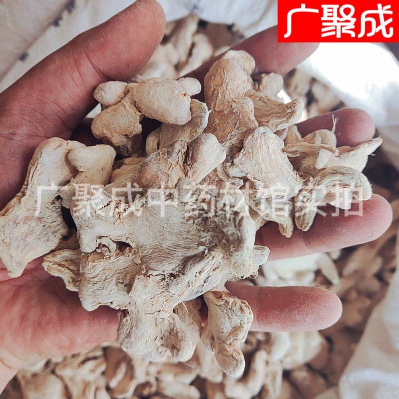 【实拍】干姜云南小黄姜干味浓粉性足自然晒干