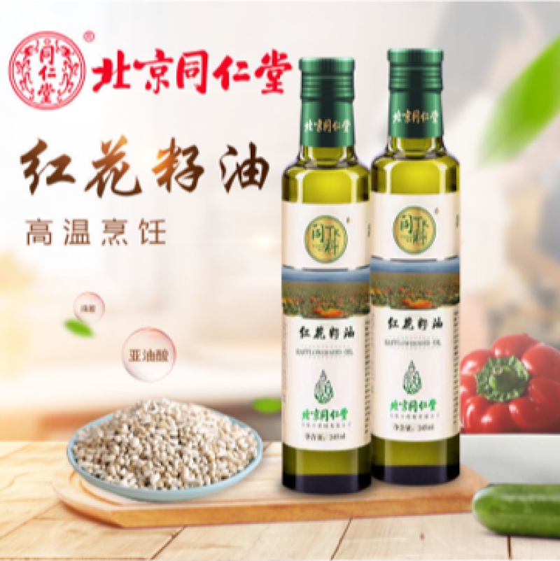 【包邮-245ml红花籽油】同仁堂纯新疆红花籽油一级油
