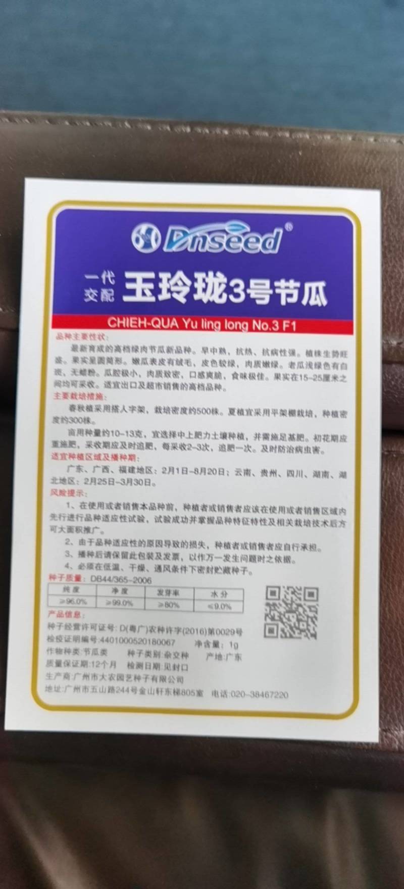 水果节瓜玉玲珑3号节瓜种子可生吃的高档节瓜新品种