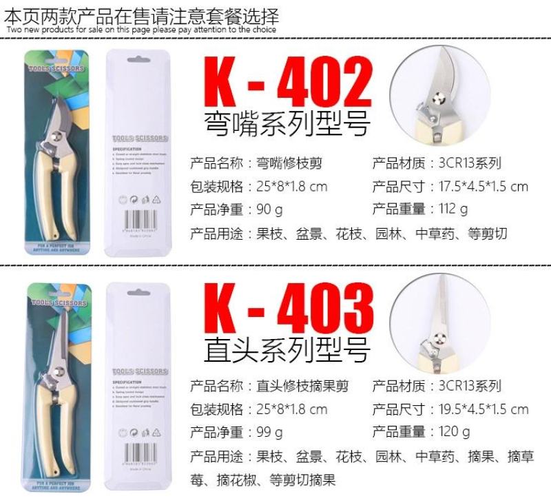 林太作不锈钢修枝剪多功能园艺剪刀果园花枝摘果剪园林树枝工