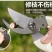 林太作不锈钢修枝剪多功能园艺剪刀果园花枝摘果剪园林树枝工