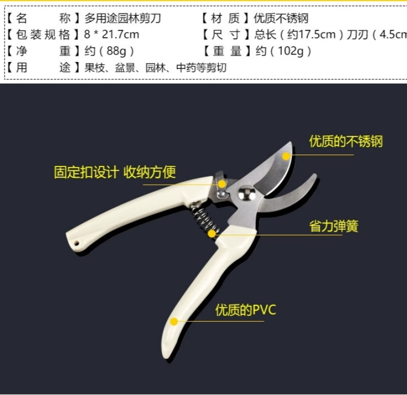 林太作不锈钢修枝剪多功能园艺剪刀果园花枝摘果剪园林树枝工