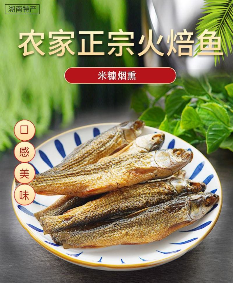 一件代发]水库淡水刁子鱼干无烟味，米糠烟熏鱼产地直销包邮