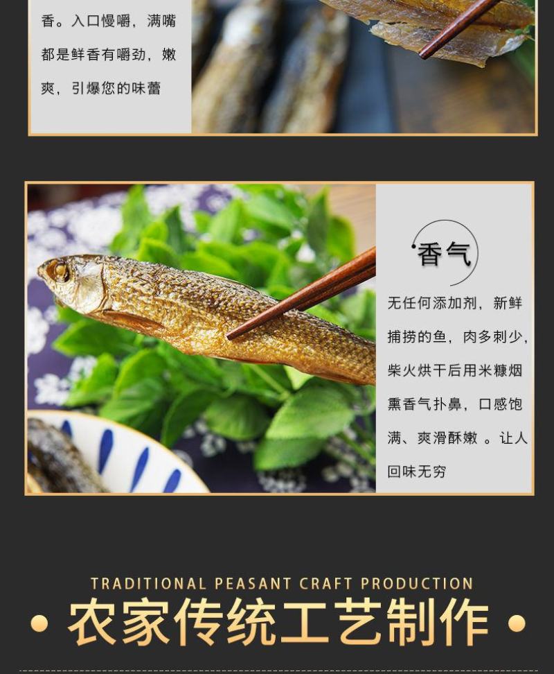 一件代发]水库淡水刁子鱼干无烟味，米糠烟熏鱼产地直销包邮
