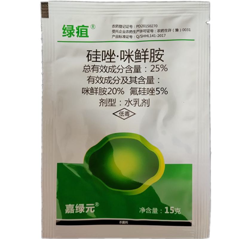 绿疽硅唑咪鲜胺农药杀菌剂水乳炭疽白腐假一赔十