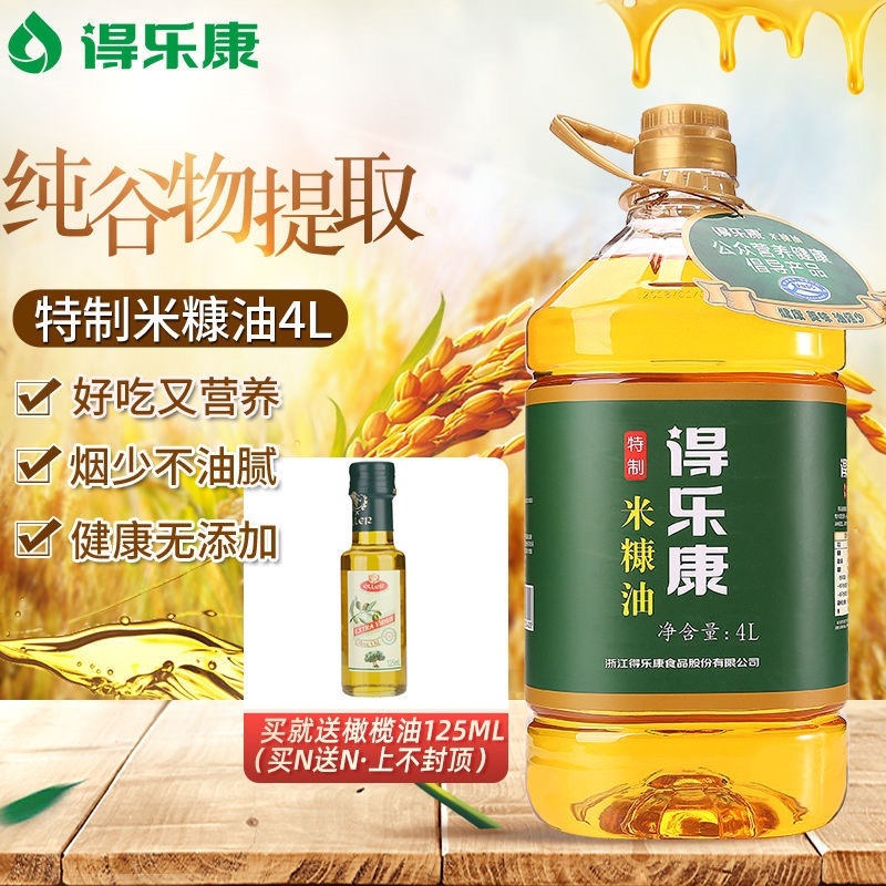 【包邮_4升米糠油】得乐康米糠油特制4升食用油米糠油