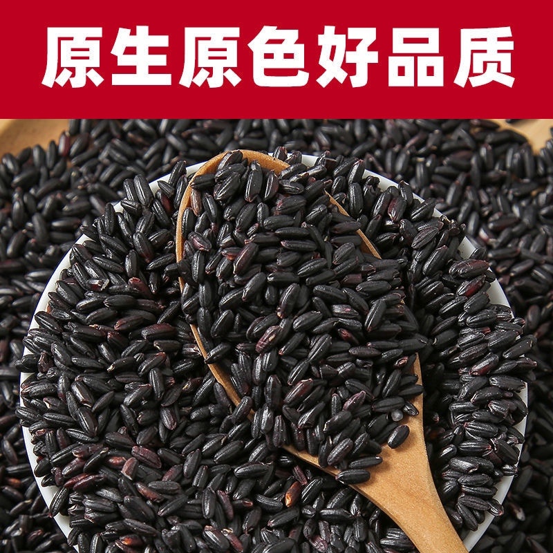 【包邮_5斤黑米饭】五常黑米5斤21年新米黑米