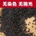 【包邮_5斤黑米饭】五常黑米5斤21年新米黑米