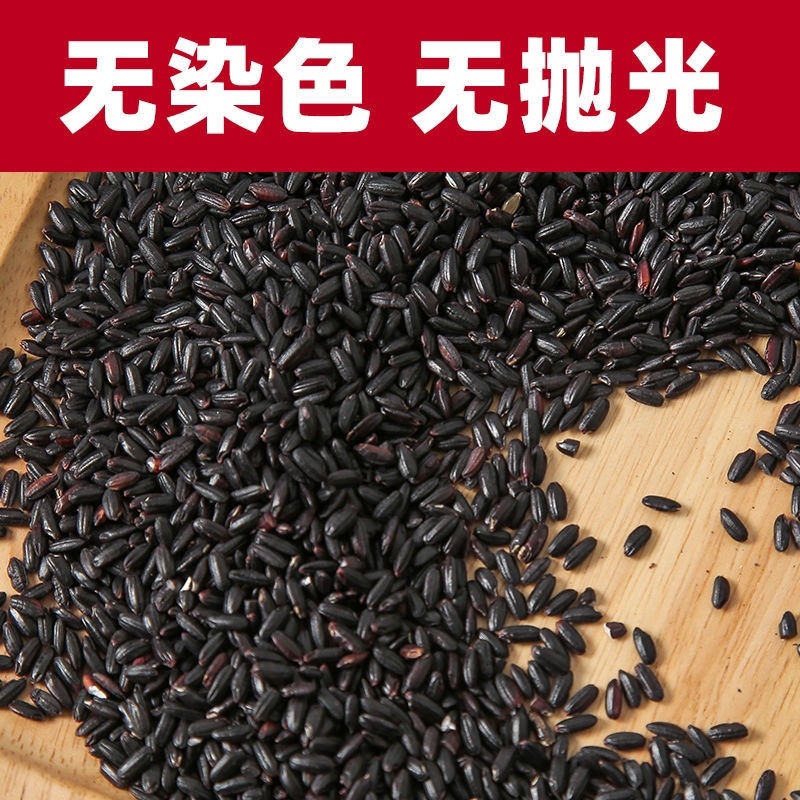 【包邮_5斤黑米饭】五常黑米5斤21年新米黑米