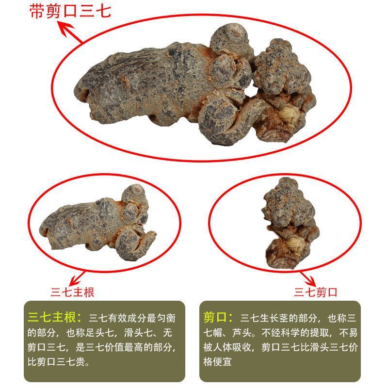 三七产地云南货好不满意可以退换代加工超细粉