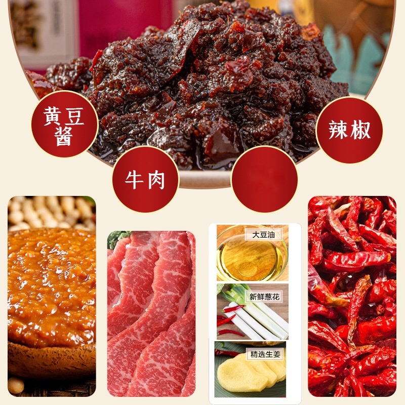 原味牛肉酱凉拌面下饭菜香辣香菇酱火锅调味