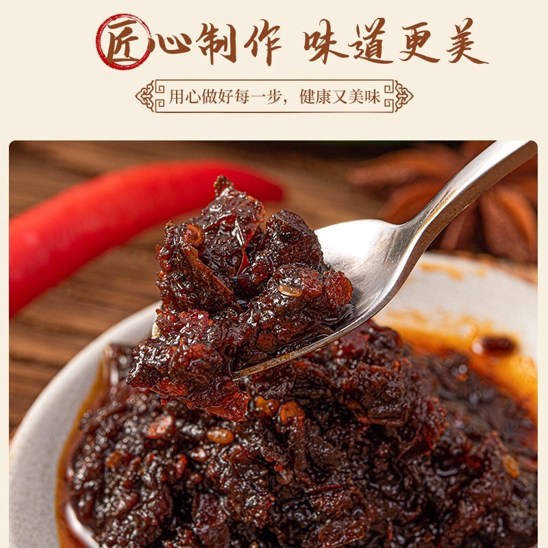 原味牛肉酱凉拌面下饭菜香辣香菇酱火锅调味