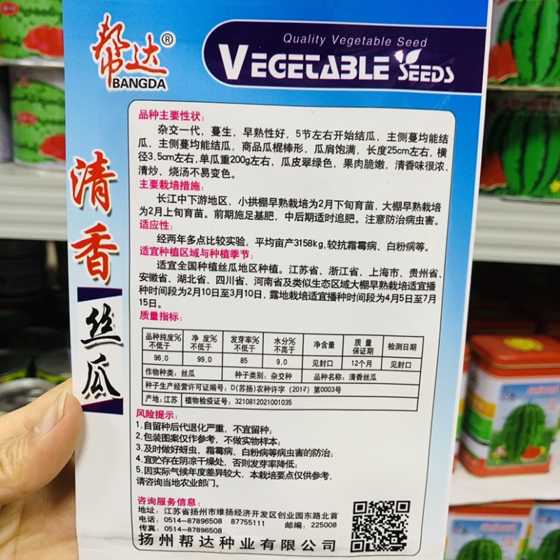 帮达清香丝瓜种子杂交一代早熟性好清香味很浓瓜皮翠绿油亮