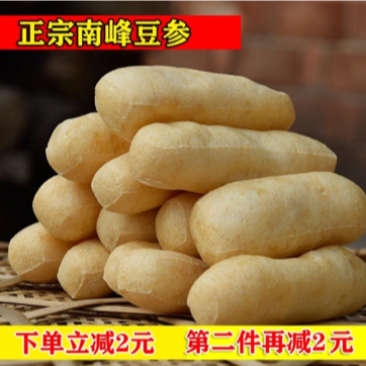 【包邮-5斤豆参】江西特产正宗都昌南峰豆参