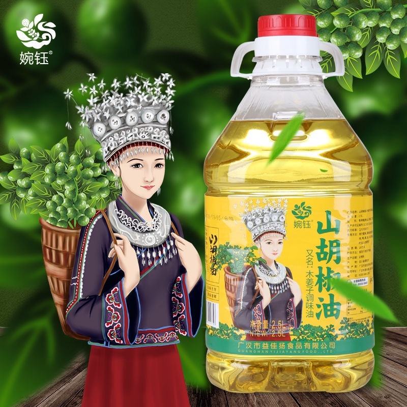 【包邮-5升姜油】四川特产婉钰山姜油木姜子油