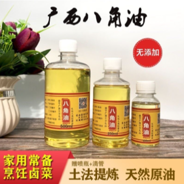 【包邮-500ML茴香油】八角茴香油正宗广西家用茴香油