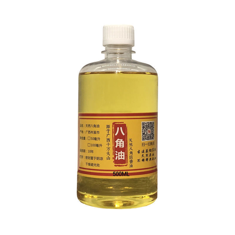 【包邮-500ML茴香油】八角茴香油正宗广西家用茴香油