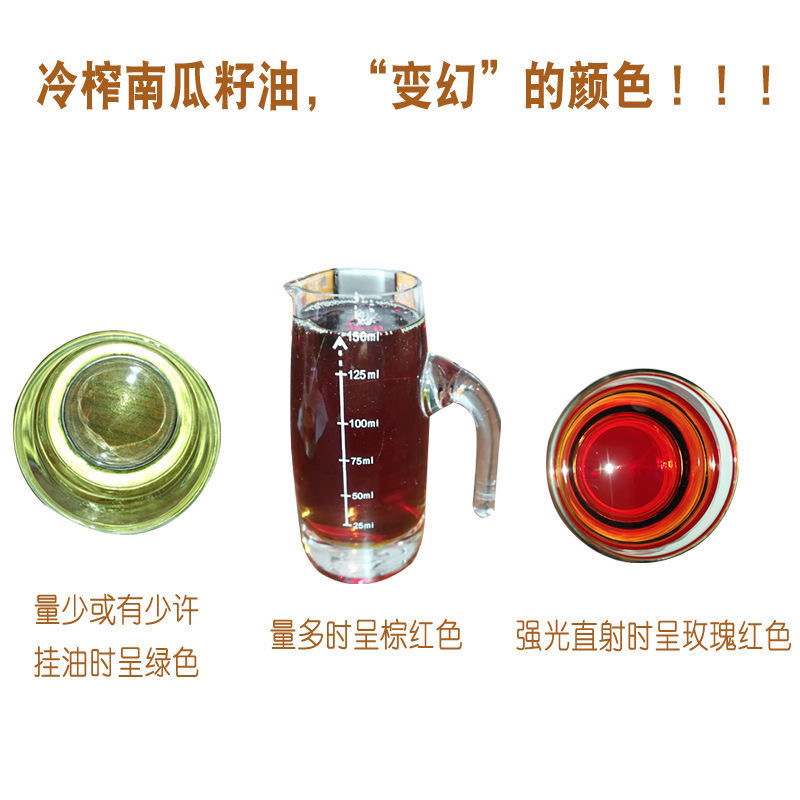 【包邮_250ML南瓜籽油】买一送一南瓜籽油冷榨欧贝诺