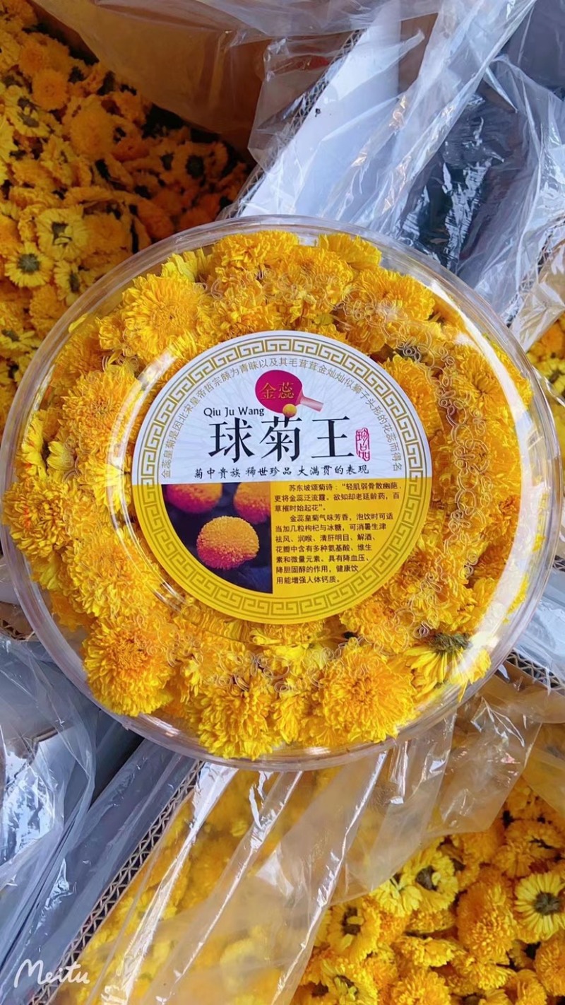 批发大球菊王一朵一杯球菊王大皇菊黄山菊花茶礼盒装