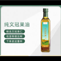 【_250ML文冠果油】含神经酸的食用油文冠果油