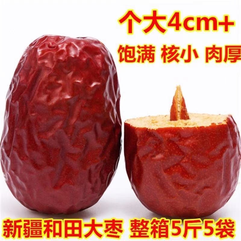 优选自然晒干大红枣，质量好，品质保证，营养价值高，