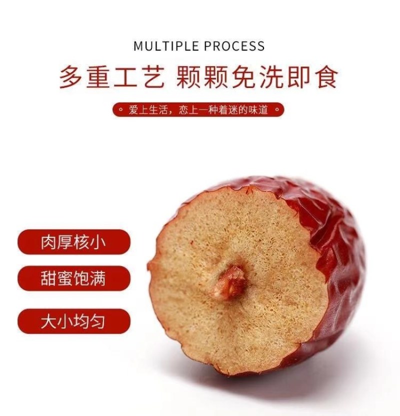 优选自然晒干大红枣，质量好，品质保证，营养价值高，