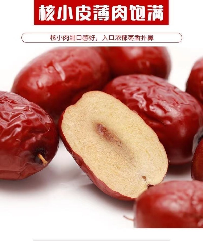 优选自然晒干大红枣，质量好，品质保证，营养价值高，