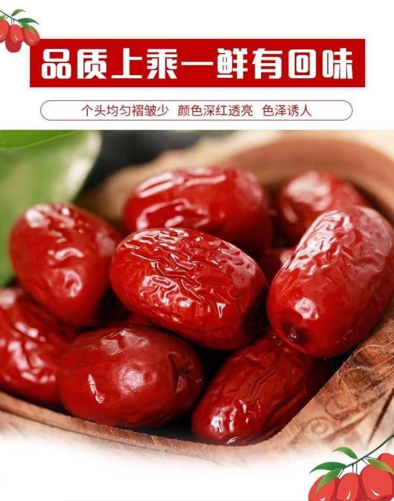 优选自然晒干大红枣，质量好，品质保证，营养价值高，