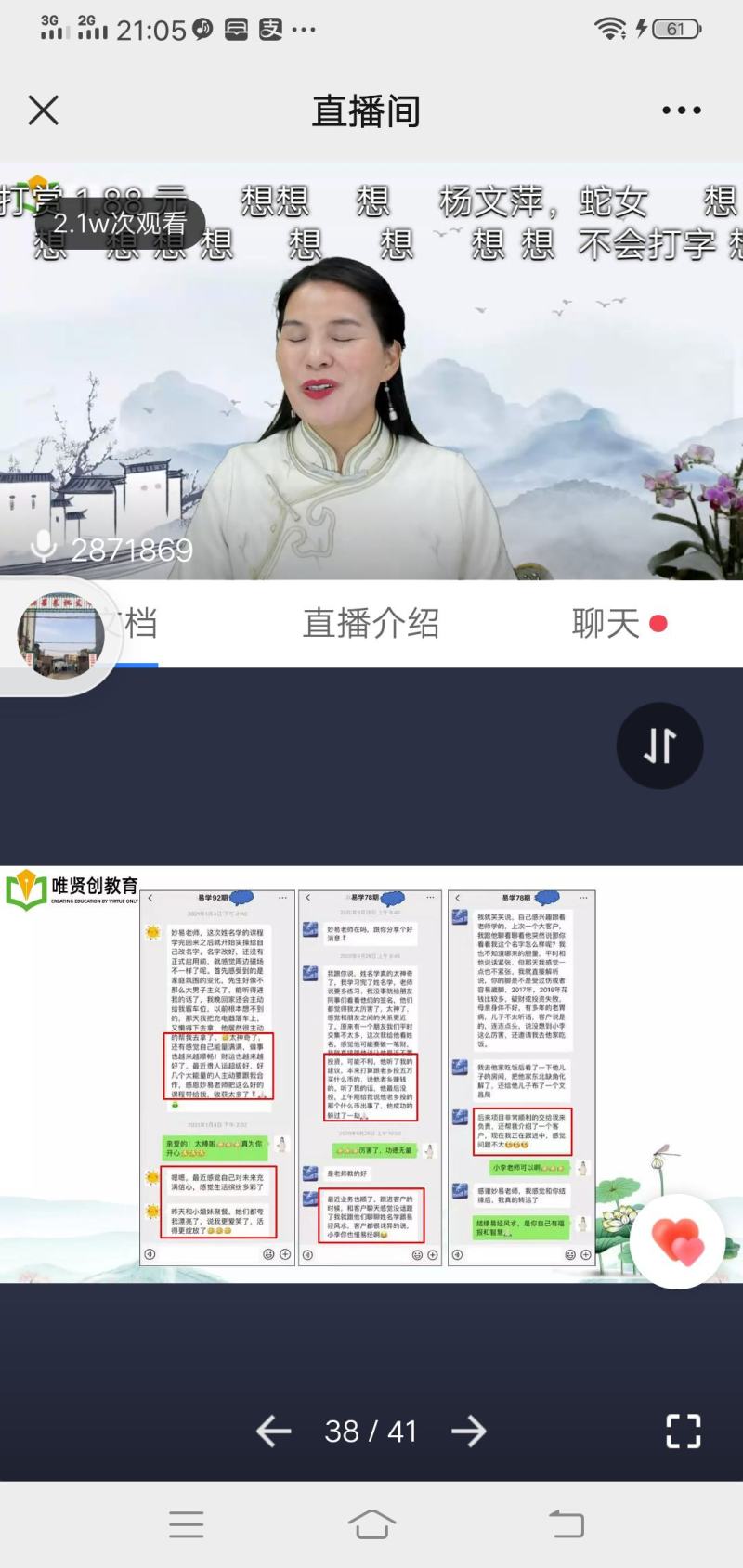 百年枣树长，6米底0.48米上部0.40米