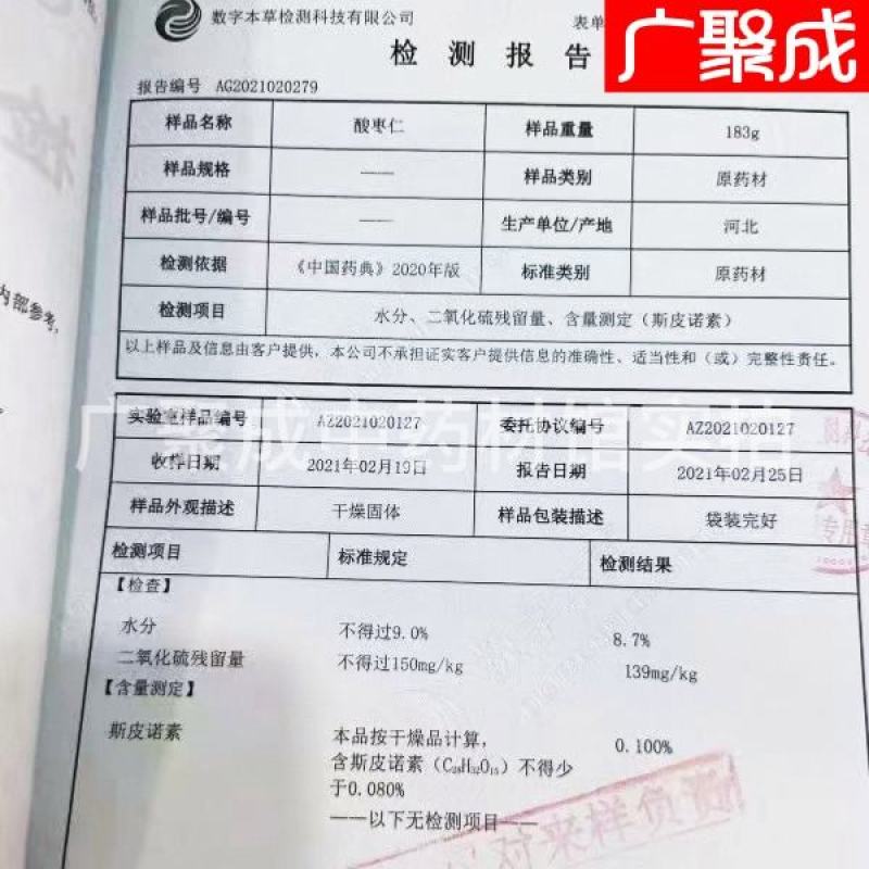 【包邮】【实拍】河北赞皇酸枣仁国产够含量非进口包检测饱满